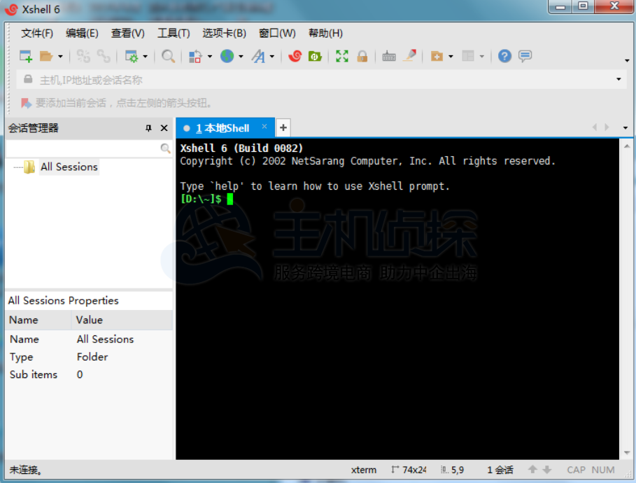 Xshell界面截图