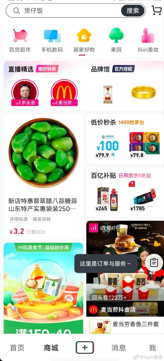 图自 Tech 星球