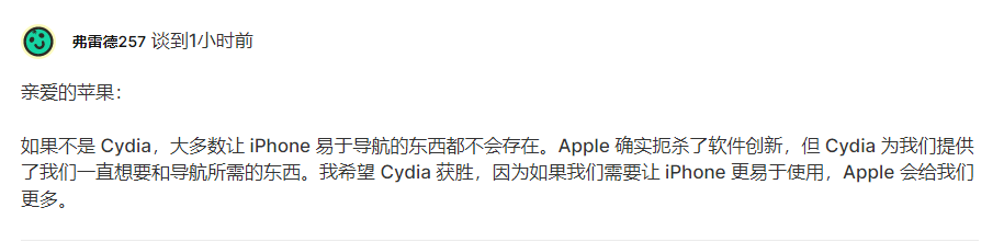 越狱商店 Cydia 诉苦，美国法官裁定其可对苹果公司提出反垄断诉讼