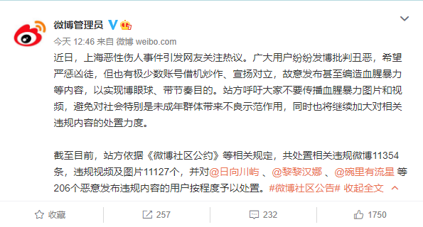 微博呼吁避免传播对未成年群体带来不良示范作用的内容，加大对相关违规内容的处置力度