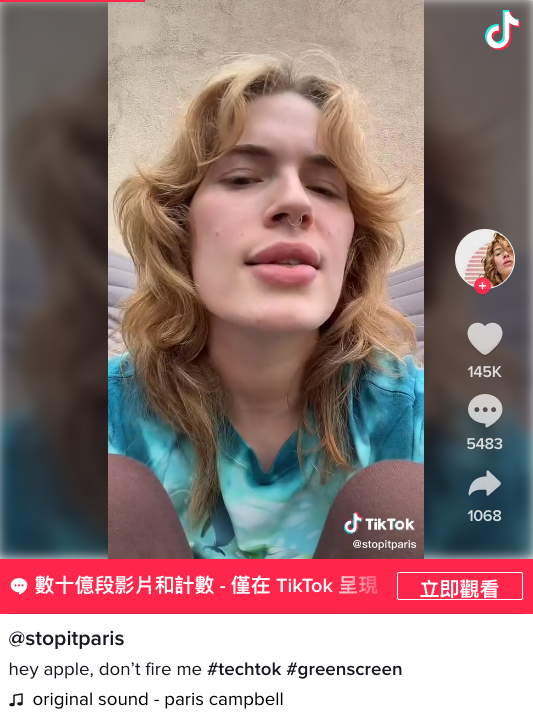 因发布 TikTok 视频，苹果威胁解雇员工