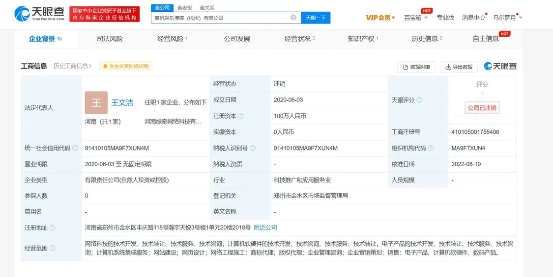 侵害隐私 315曝光骚扰电话黑产公司注销