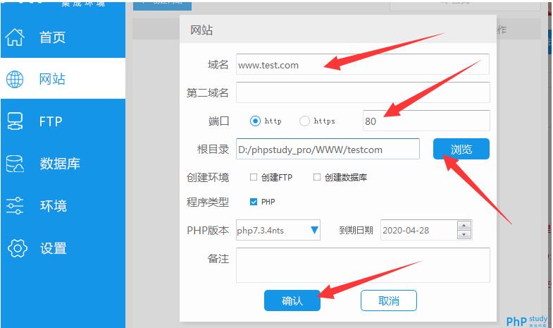 phpStudy安装及使用教程介绍