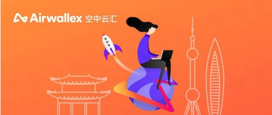 继 PayPal 之后，外资公司 Airwallex 空中云汇获得国内支付牌照