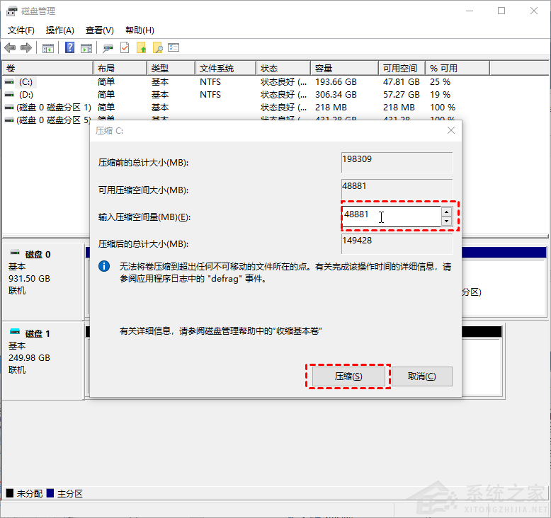 硬盘分区常用命令汇总，你知道几个？